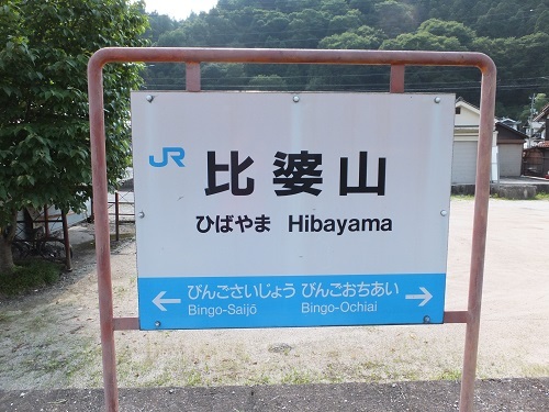 hibayama (10)