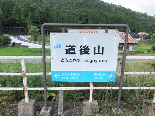 dougoyama (6)