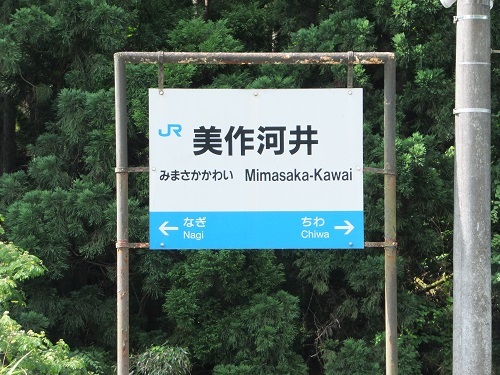 nimasakakawai (3)