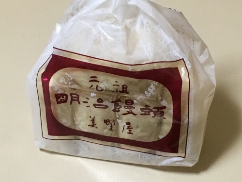 2017-03-24明治饅頭