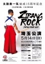 太鼓衆一気結成15周年記念「ZIPANG ROCK Japan Tour 2017」