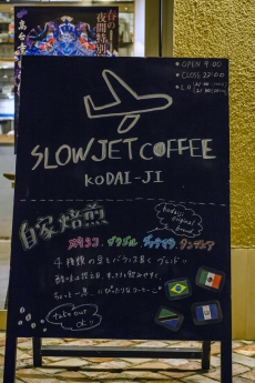 slowjet_coffee_1.jpg