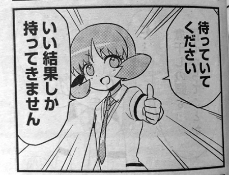 いい報告