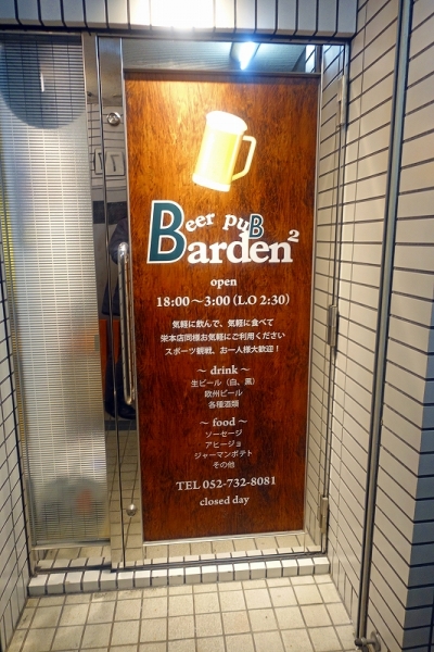 バーデンバーデン _Barden-Barden-002