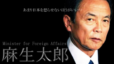 【コリアンプライド】麻生氏がスワップ交渉で激怒したことを暴露！韓国「借りてくれっていうなら借りてやらんこともない」ｗｗｗｗｗｗｗｗｗ