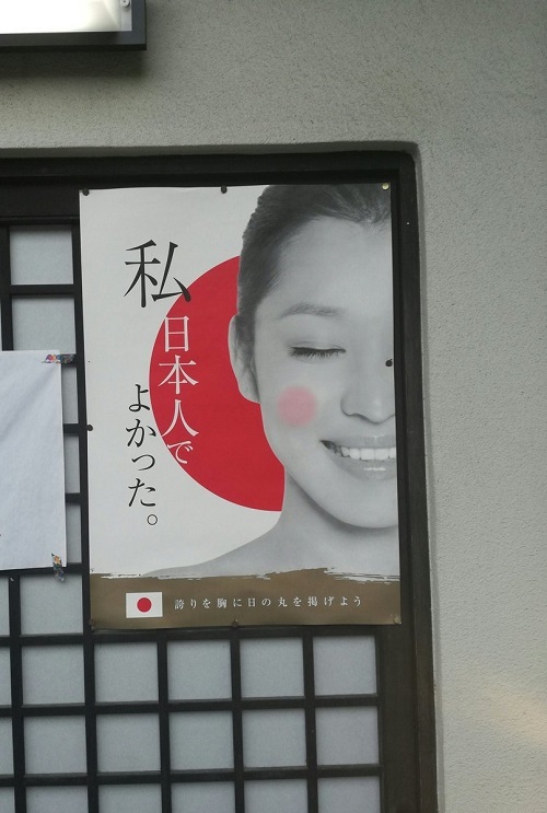 京都のあっちこっちにあったポスター。怖かった
