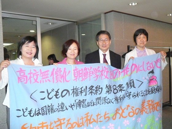 「高校無償化」からの朝鮮学校排除にNO！　東京・生活者ネットワークは即時撤回を求めます