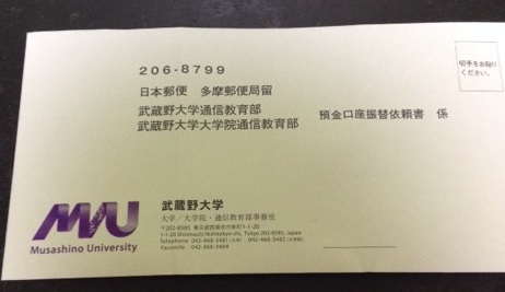 武蔵野 大学 合格 発表