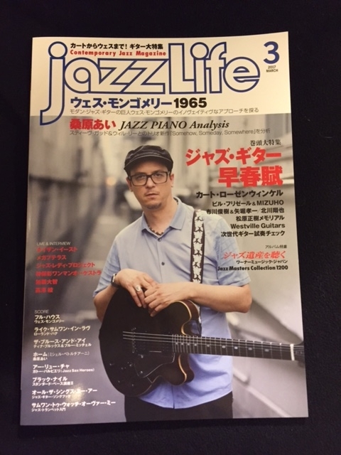 Jazz Life 2017年3月号