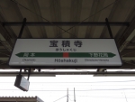 houshakuji10.jpg
