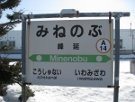 minenobu04.jpg
