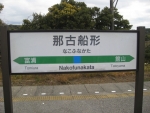nakofunakata08.jpg