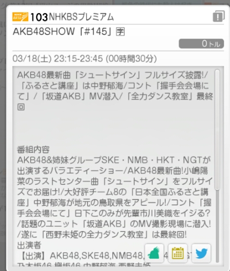 AKB48SHOW!#145