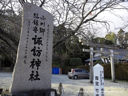 小川諏訪神社のシダレザクラ　［平成29年3月31日（金）更新］1