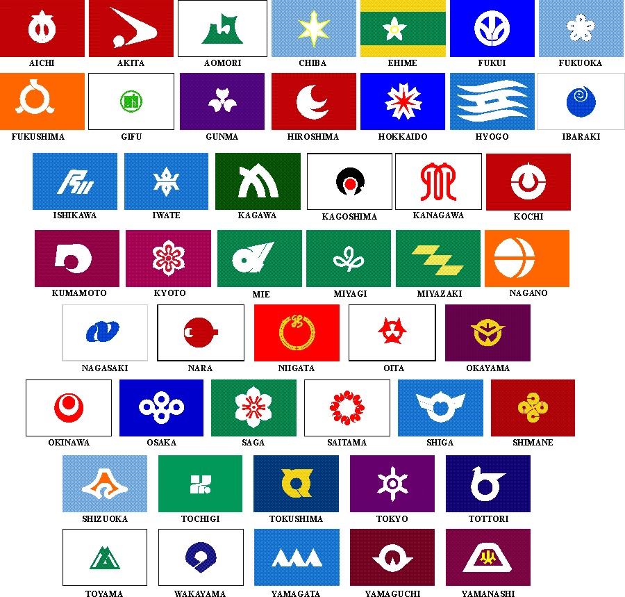 【海外の反応】 パンドラの憂鬱 海外「日本は次元が違う」 日本の都道府県の旗のデザインに海外から高い評価