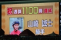 170403　山崎誠士騎手　1,100勝-03
