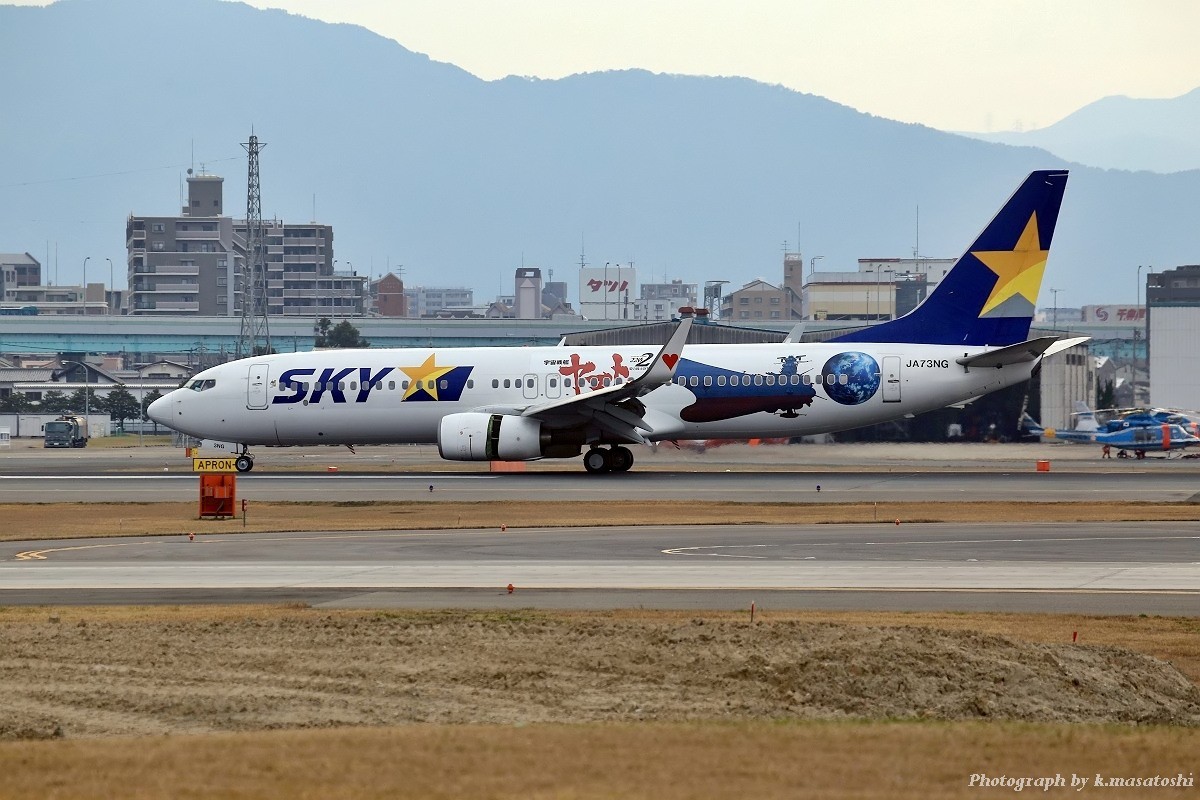 福岡空港 スカイマーク特別デザイン機「ヤマトジェット」飛来 | 気まま 