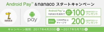 NANACO_201704201950373dd.jpg