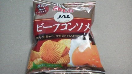 カルビー「JAL ポテトチップス  ビーフコンソメ味」