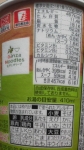 日清食品「THE NOODLE TOKYO むぎとオリーブ 特製鶏SOBA」