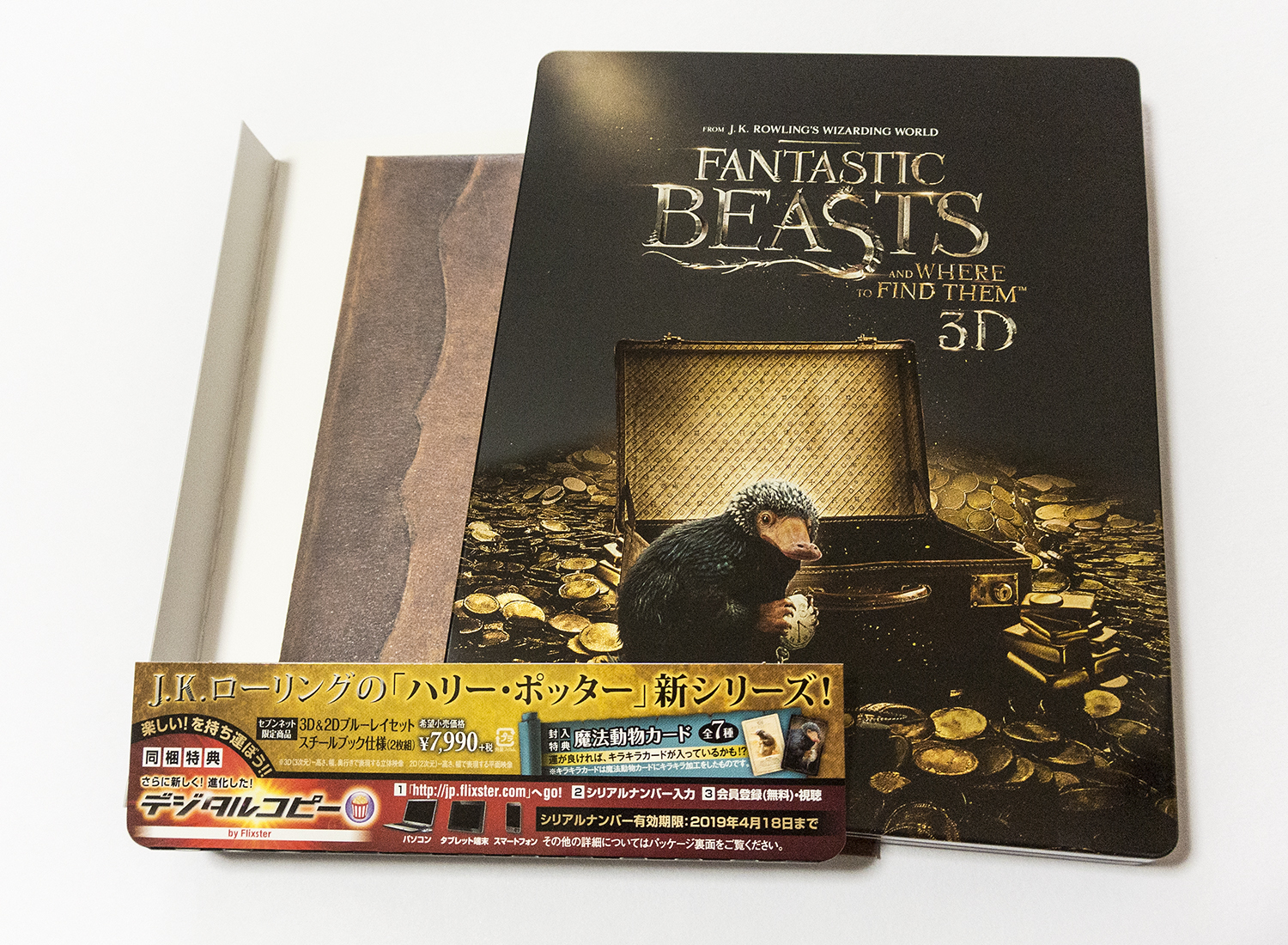 開催中 ファンタスティック ビーストと魔法使いの旅 2D Blu-ray