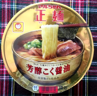 マルちゃん正麺　カップ　芳醇こく醤油