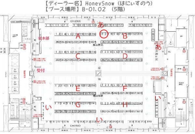 5/4 【ドールショウ50初夏 浅草】参加します。【HoneySnow】 5B-01.02