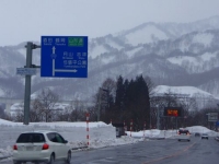 月山志津温泉雪旅籠の灯り28
