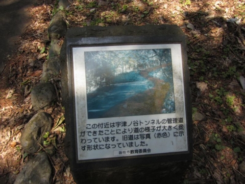 宇津ノ谷峠旧道の解説標