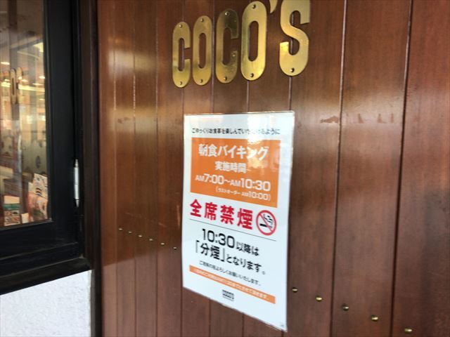 2017-03-05 cocos (1)_R