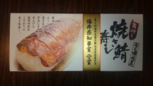20170302_鯖寿司