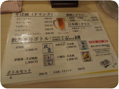 メニュー