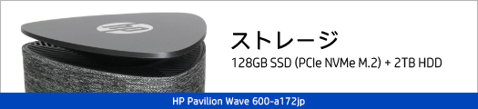 525_HP Pavilion Wave 600-a172jp_ストレージ_02a