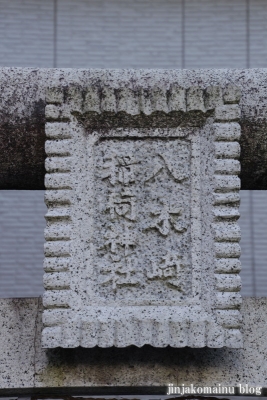 稲荷神社（春日部市粕壁）3