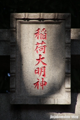 稲荷神社（春日部市粕壁）12