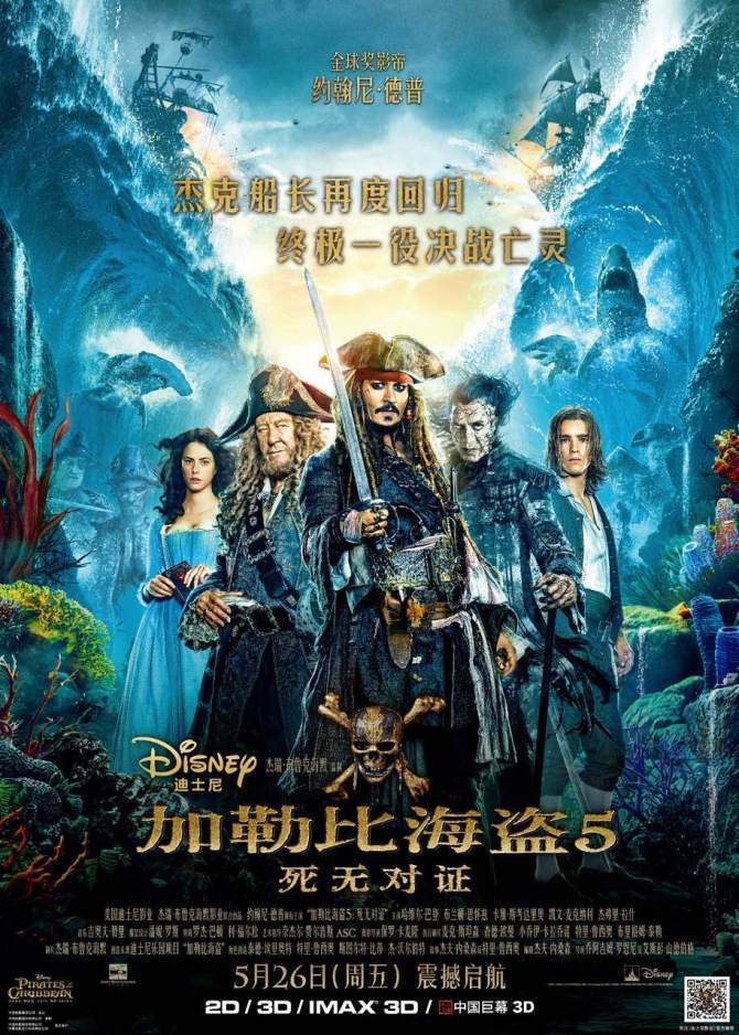 pirates-china-image_20170426104238.jpg