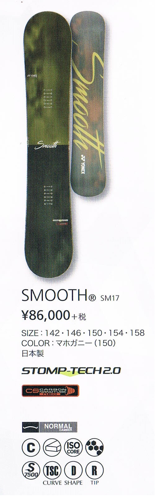 2024年新作入荷 １７－１８ニューモデルYONEX(ヨネックススノーボード) SMOOTH(スムース) アルペンスノーボード フリースタイル 情報 ニューモデル  インプレ スノーボード 海底少年カービングクルー | スノーボード