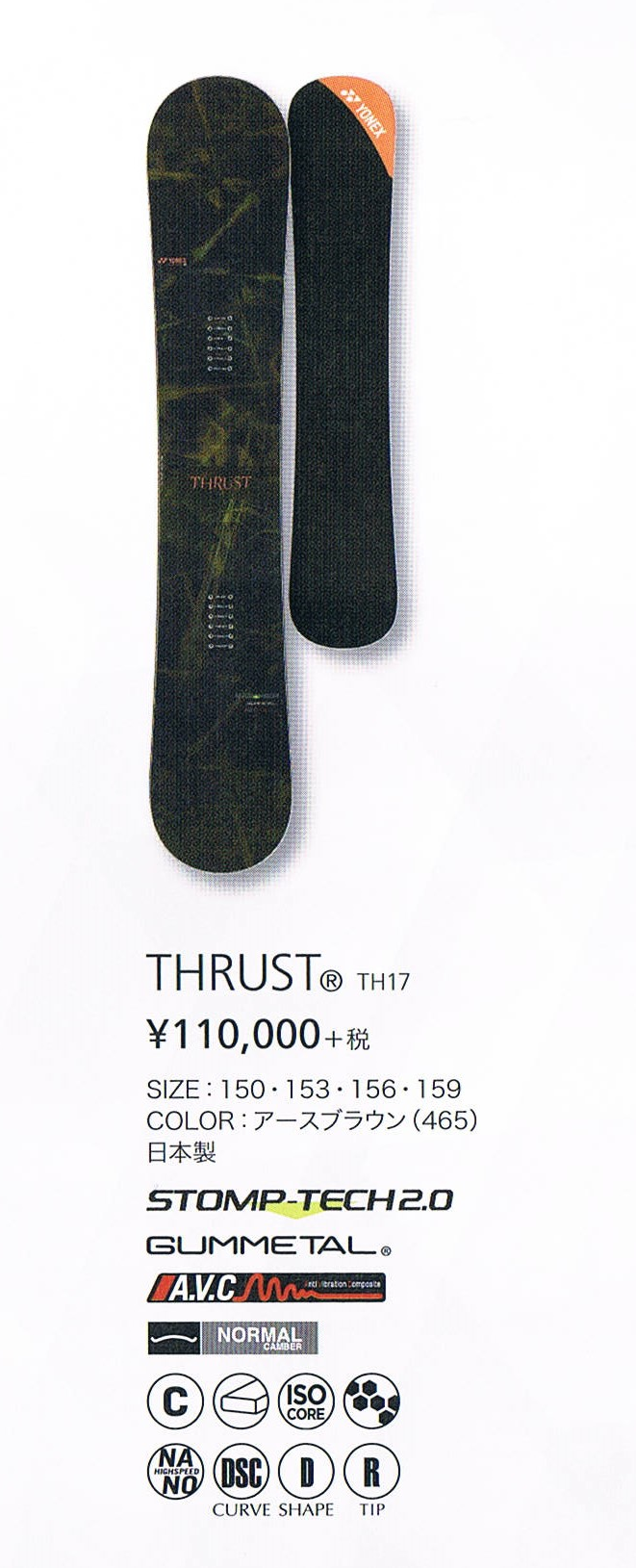 YONEX thrust 159 16-17モデル ヨネックス スラスト+asaneed.com