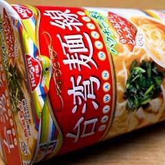 セブンプレミアム 「台湾麺線」