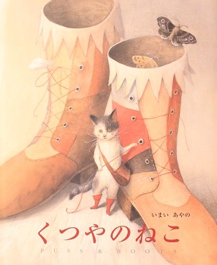 0406_PUSS_and_Boots.jpg