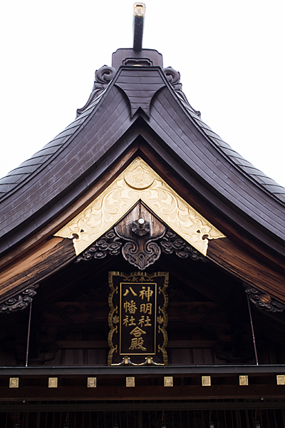 神明社八幡社拝殿屋根と額