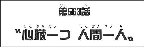 ワンピース Log ネタバレ 考察 伏線 予想 感想 ワンピース Log ネタバレ 考察 伏線 予想 感想