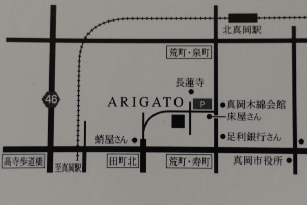 ARIGATO