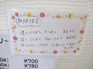 燈　ﾒﾆｭｰ (4)