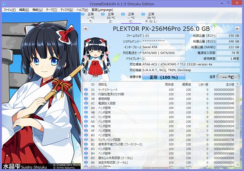 PX-256M6Pro_00