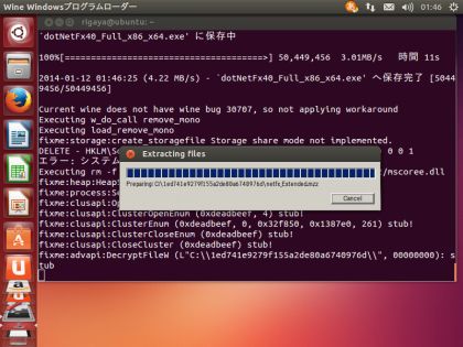 UbuntuAviutlTest014