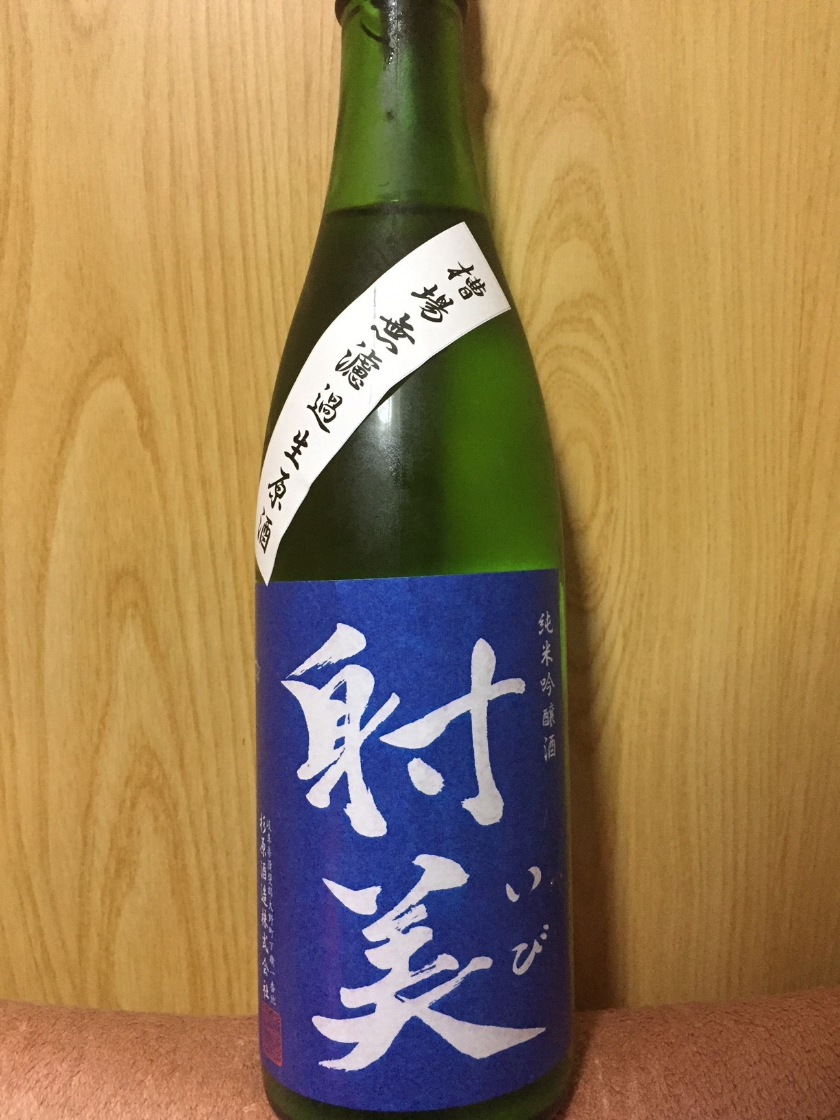 射美 純米吟醸酒 槽場無濾過生原酒 28BY - 日本酒ブログ：酒と魚は生がいい！
