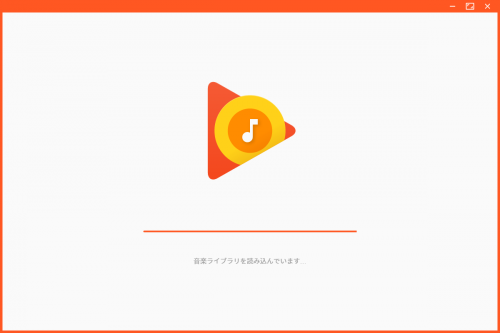 Google_Play_Music_Desktop_Player_009.png