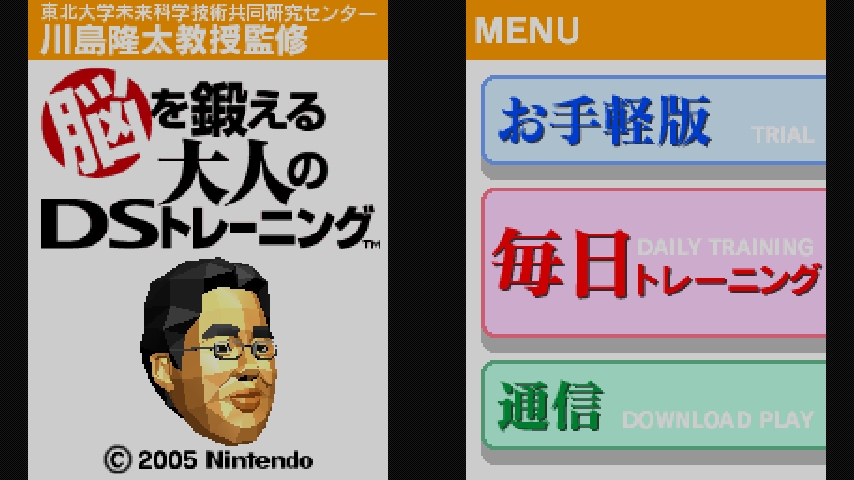 WiiU_screenshot_GamePad_0179A.jpg