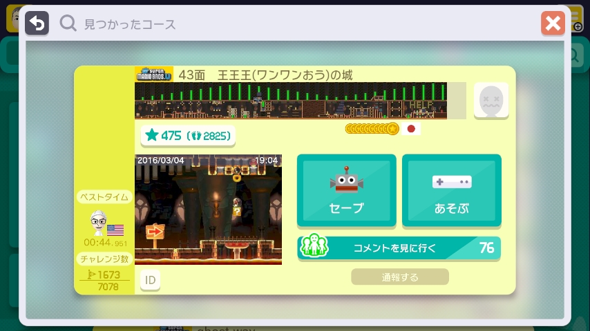 WiiU_screenshot_GamePad_018DB_20170410113902e81.jpg